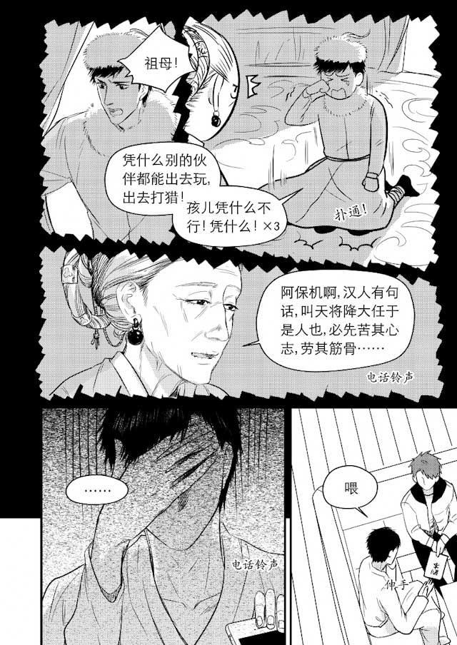 伊藤润二恐怖漫画-10_10话全彩韩漫标签