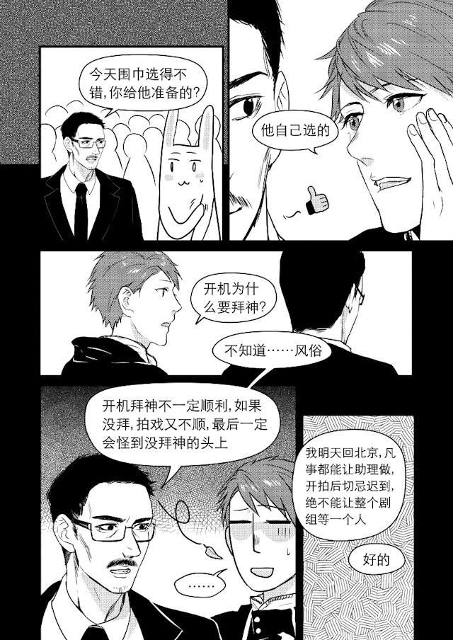 伊藤润二恐怖漫画-12_12话全彩韩漫标签
