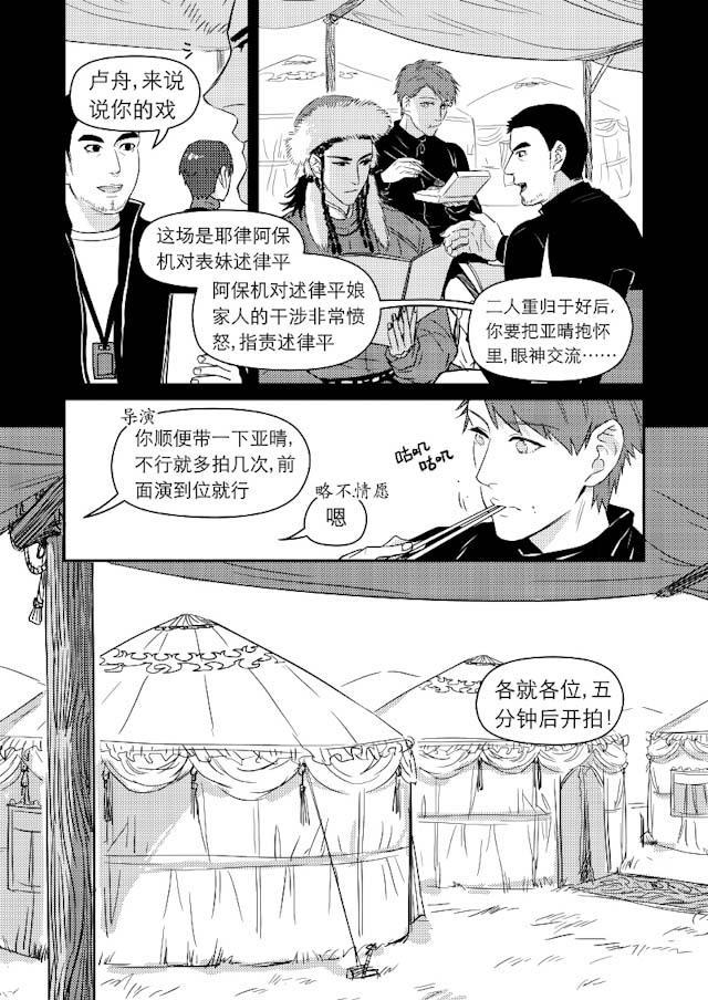 伊藤润二恐怖漫画-16_16话全彩韩漫标签