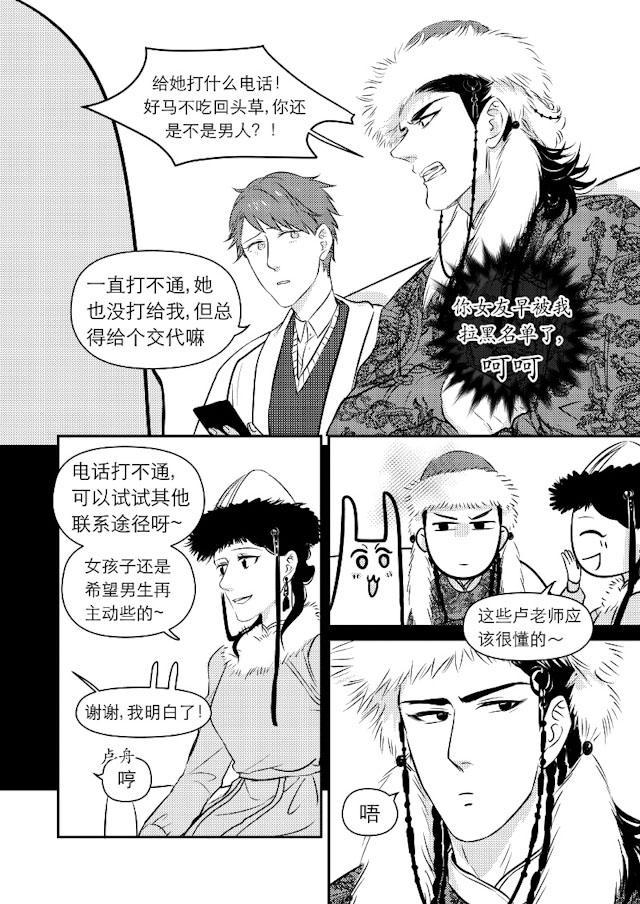 伊藤润二恐怖漫画-21_21话全彩韩漫标签