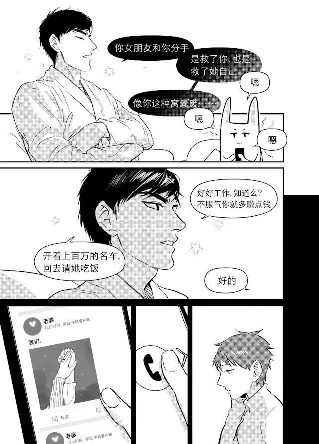 伊藤润二恐怖漫画-58_58话全彩韩漫标签