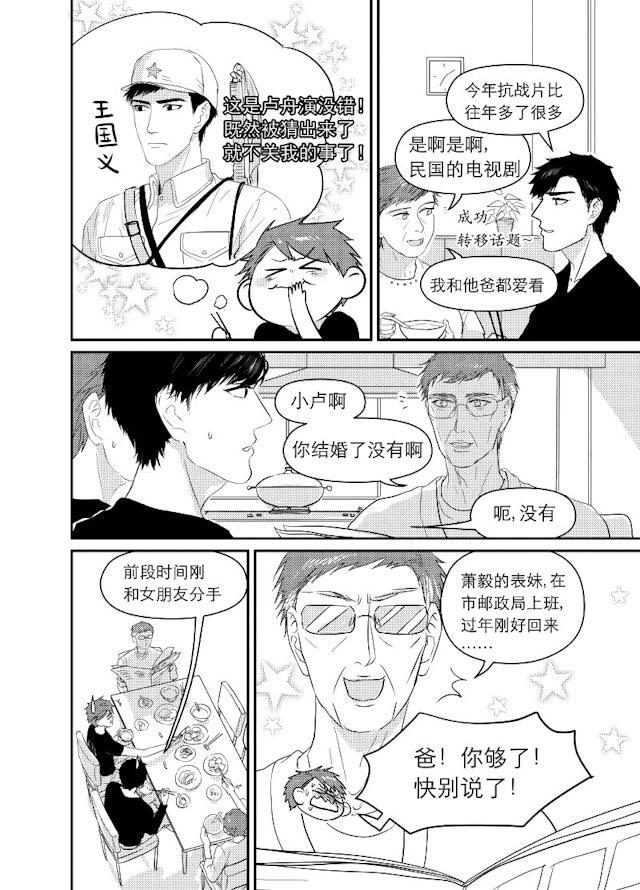 伊藤润二恐怖漫画-68_68话全彩韩漫标签