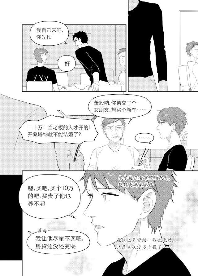 伊藤润二恐怖漫画-69_69话全彩韩漫标签