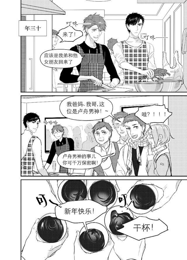 伊藤润二恐怖漫画-74_74话全彩韩漫标签