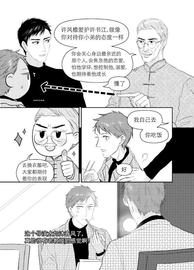 伊藤润二恐怖漫画-87_87话全彩韩漫标签