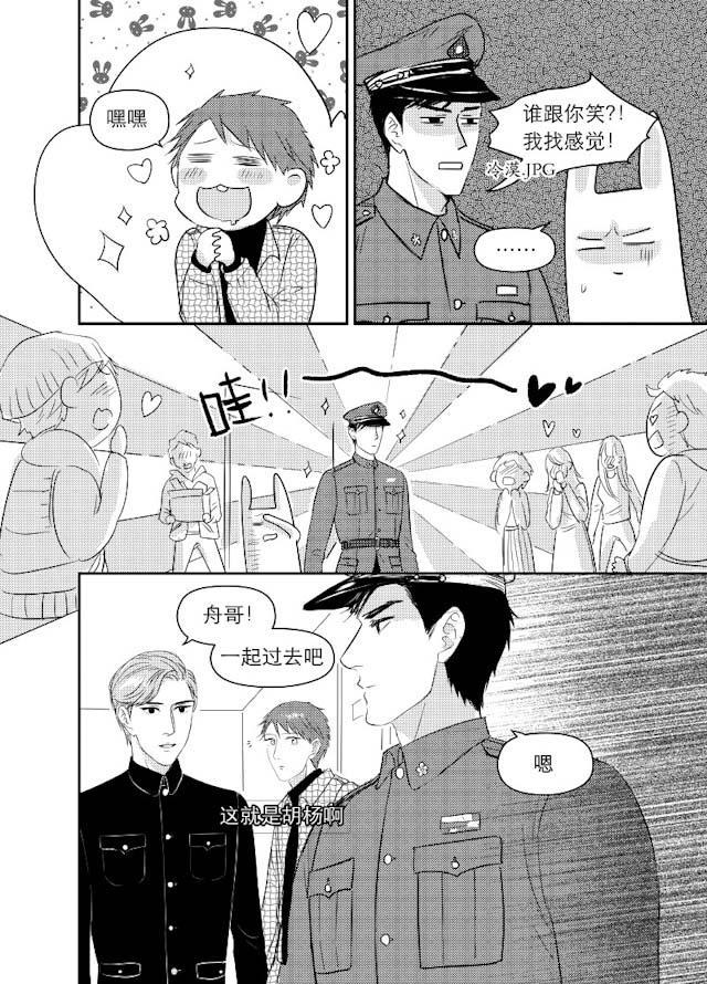伊藤润二恐怖漫画-88_88话全彩韩漫标签