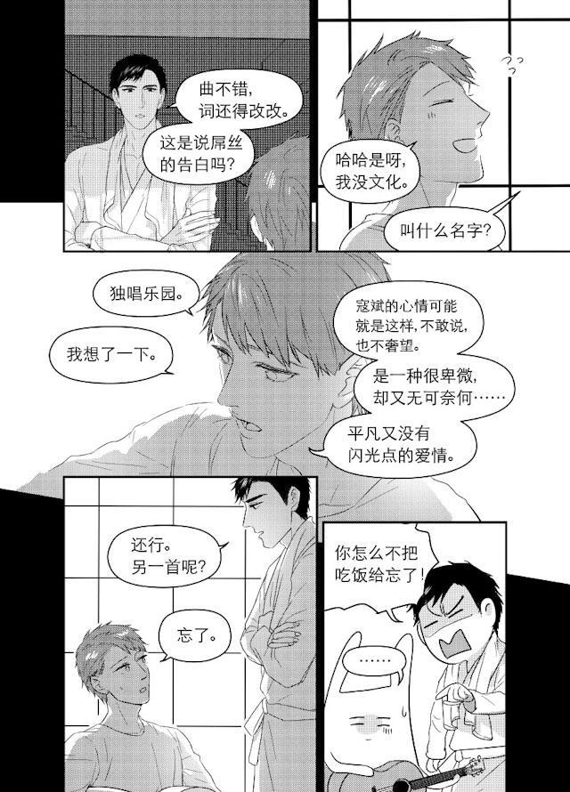 伊藤润二恐怖漫画-98_98话全彩韩漫标签