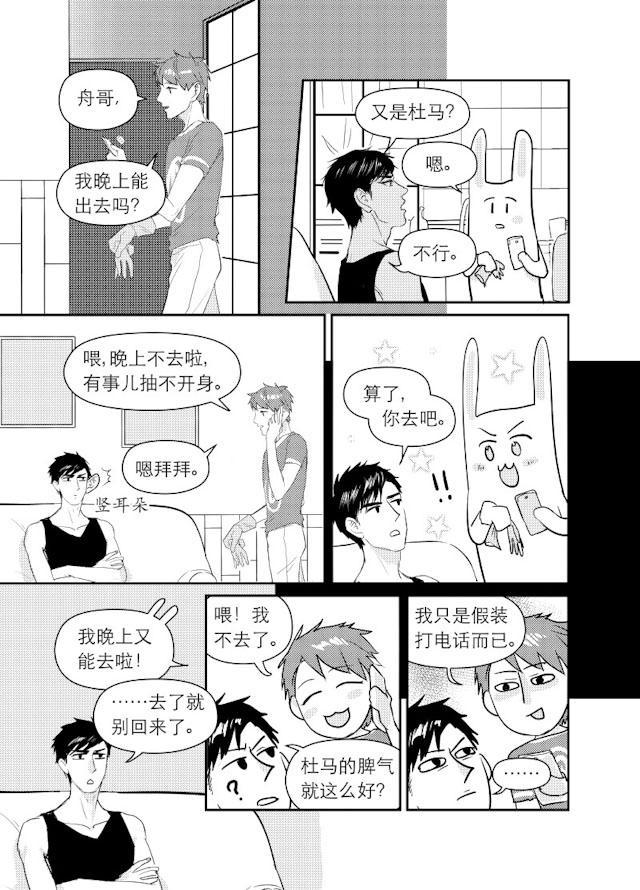伊藤润二恐怖漫画-104_104话全彩韩漫标签