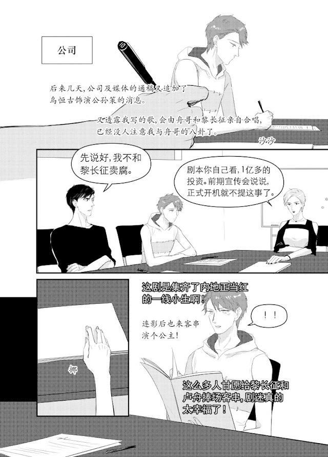 伊藤润二恐怖漫画-126_126话全彩韩漫标签