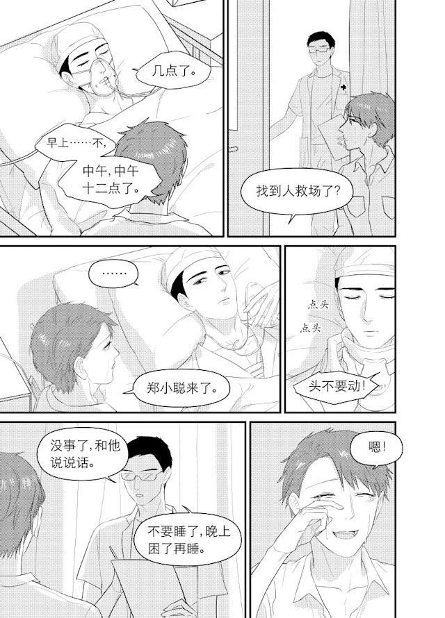 伊藤润二恐怖漫画-143_143话全彩韩漫标签