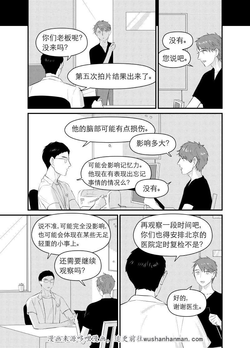 伊藤润二恐怖漫画-146_146话全彩韩漫标签