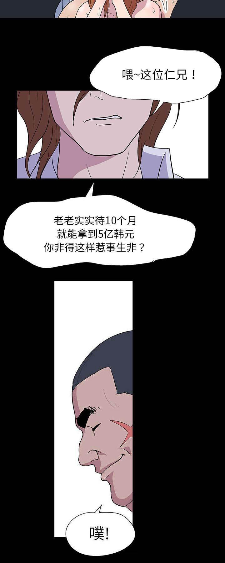 漫画小说-第4话 争斗全彩韩漫标签