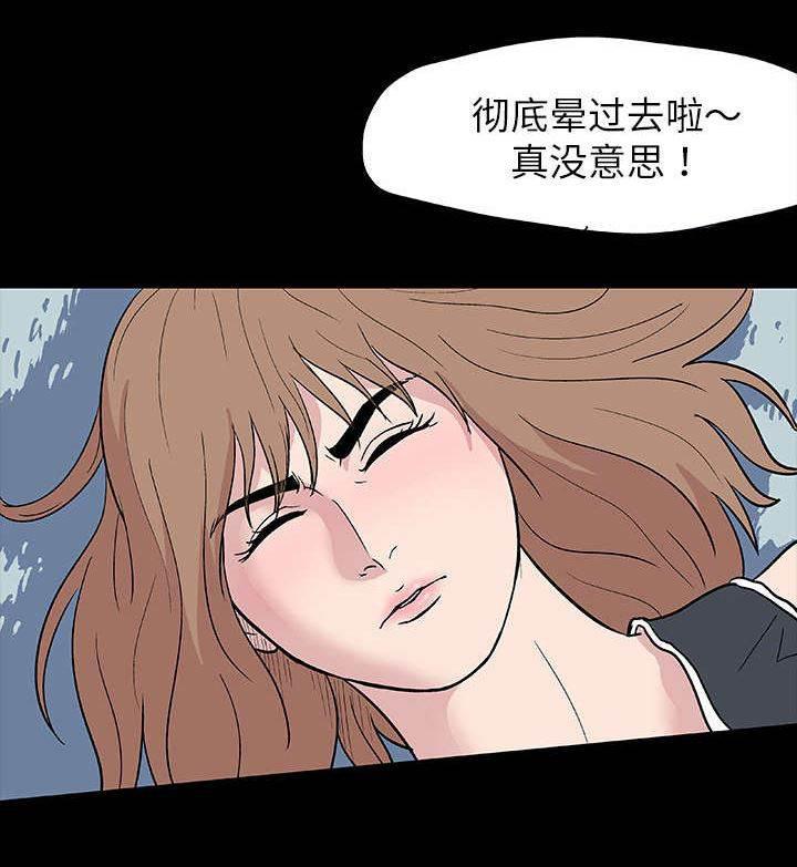 漫画小说-第6话 敌对关系全彩韩漫标签