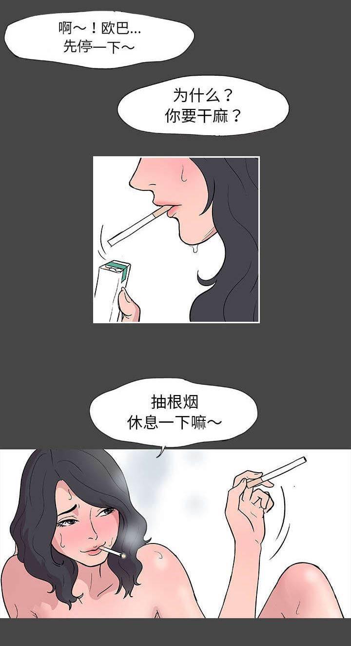 漫画小说-第10话 记忆全彩韩漫标签