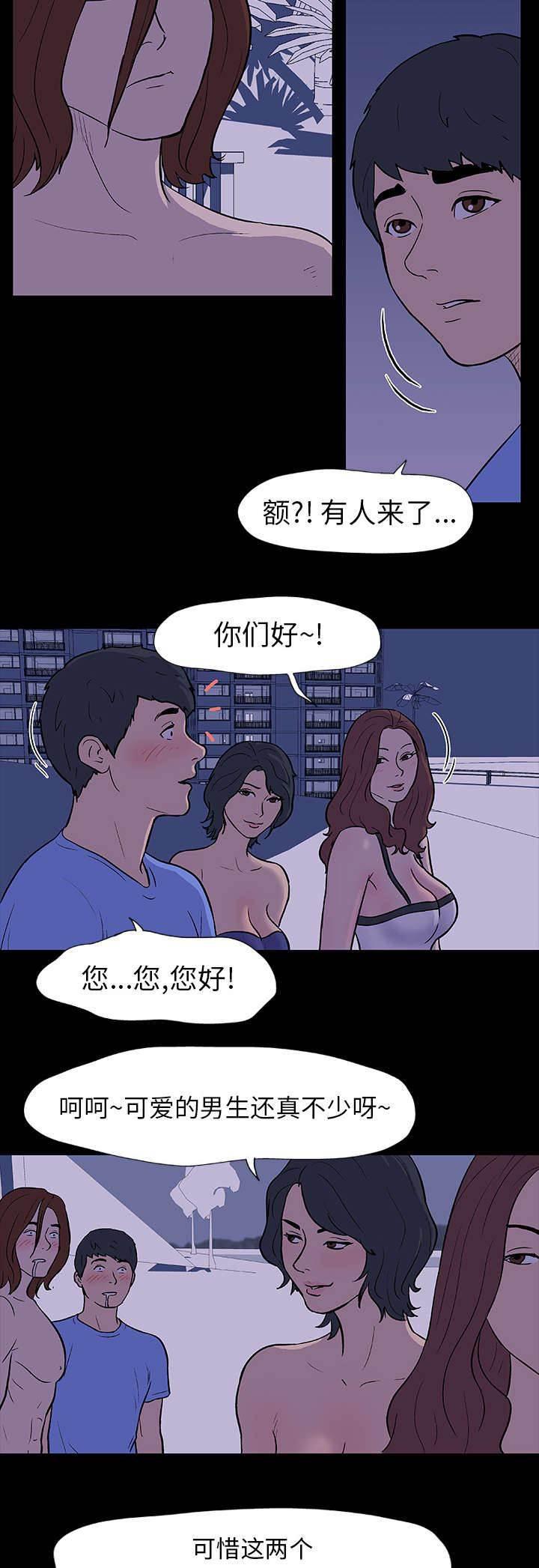 漫画小说-第11话 遇见全彩韩漫标签