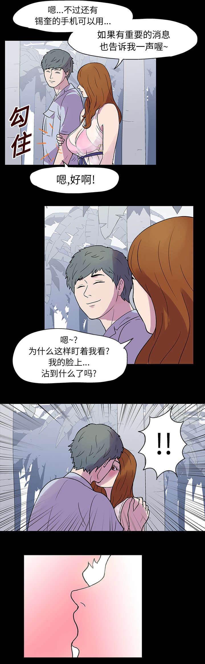 漫画小说-第20话 另外的活动全彩韩漫标签