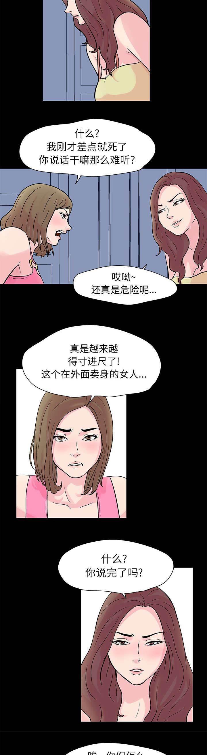漫画小说-第27话 心理变态全彩韩漫标签