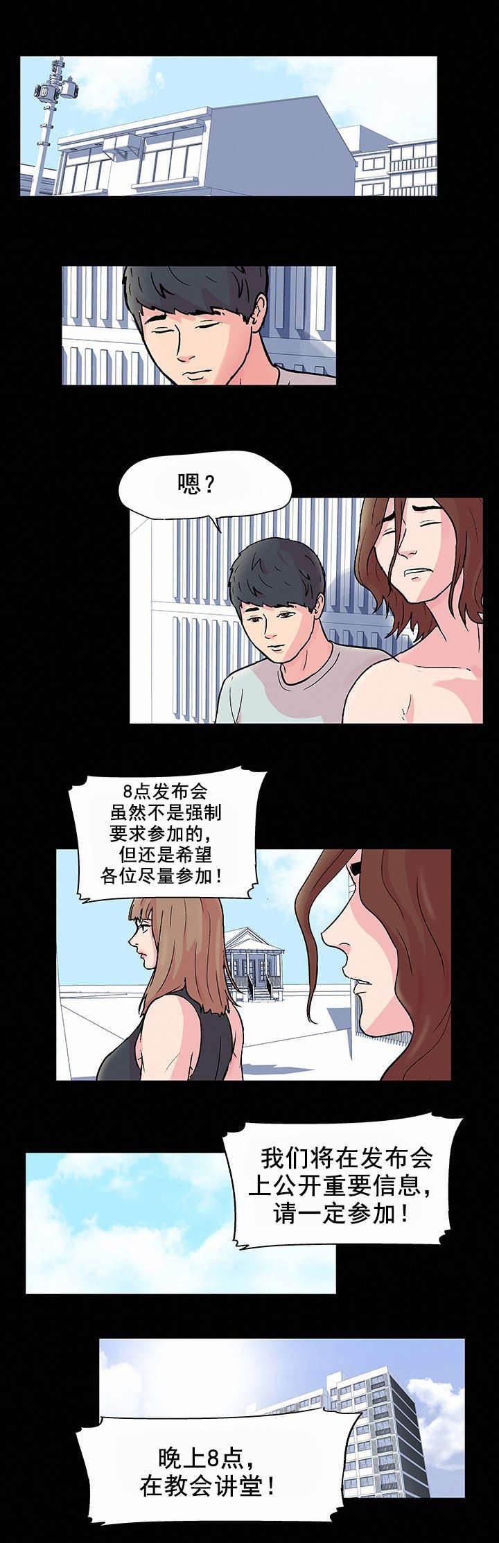 漫画小说-第32话 公告全彩韩漫标签
