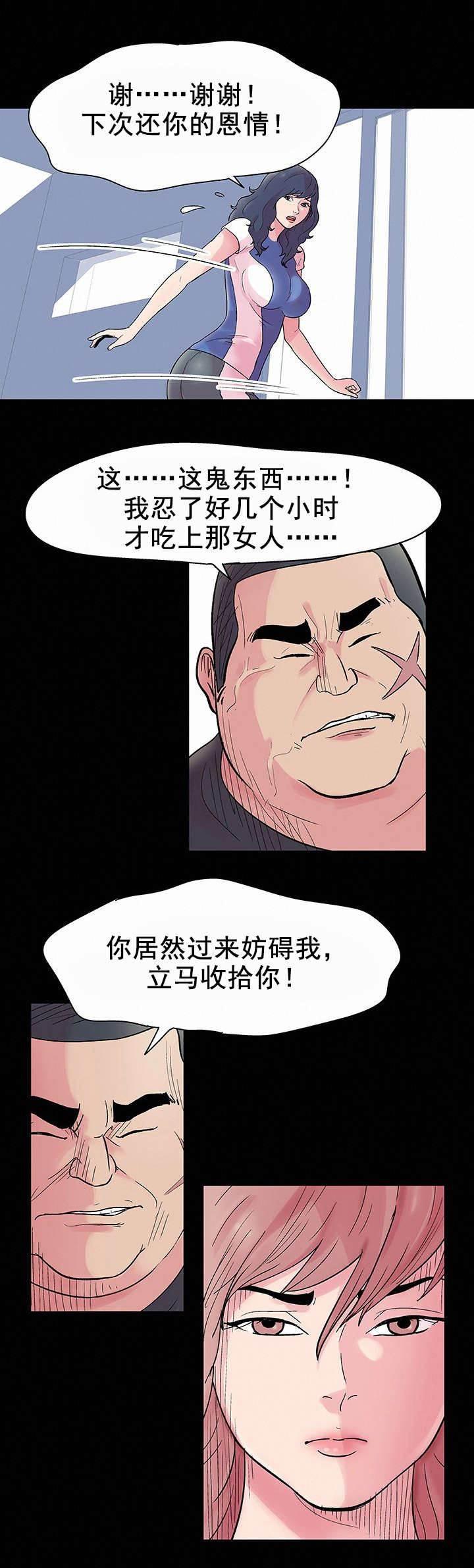 漫画小说-第39话 意外的陷阱全彩韩漫标签
