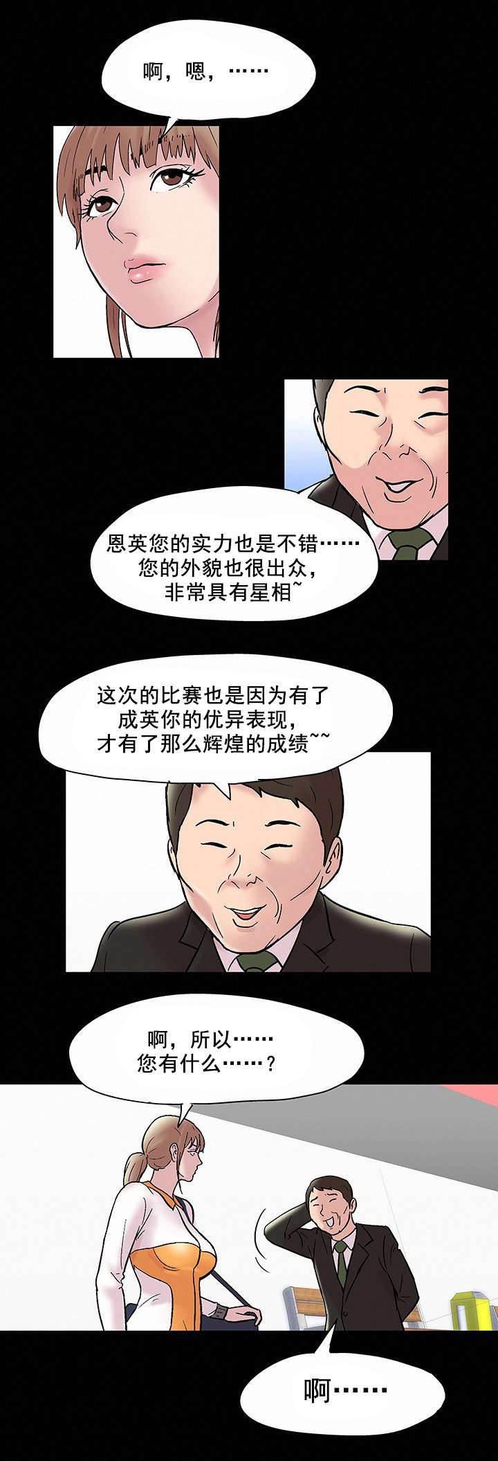 漫画小说-第51话 潜规则全彩韩漫标签