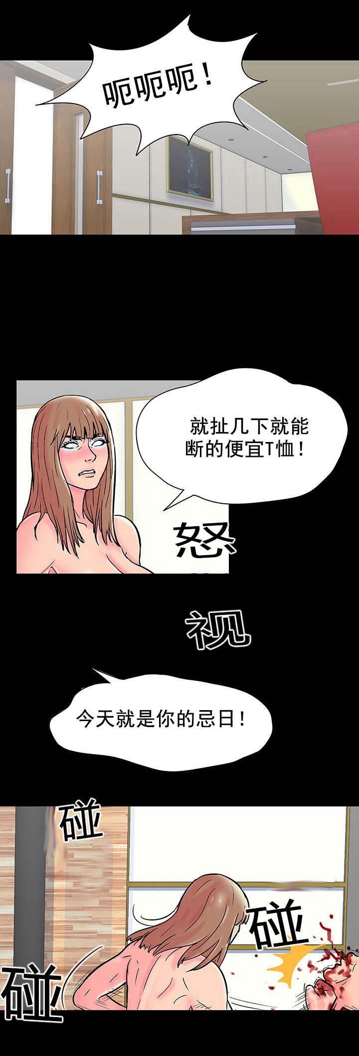 漫画小说-第53话 阴谋全彩韩漫标签