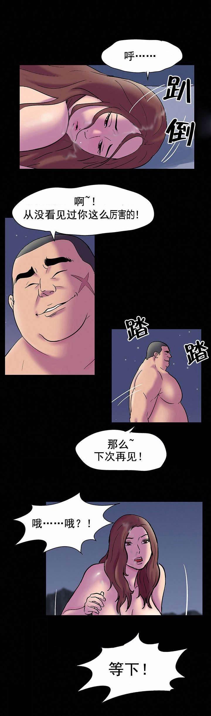 漫画小说-第56话 想念全彩韩漫标签