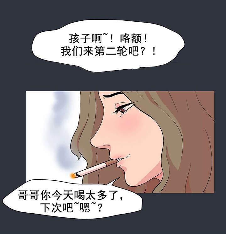 漫画小说-第63话 过往全彩韩漫标签