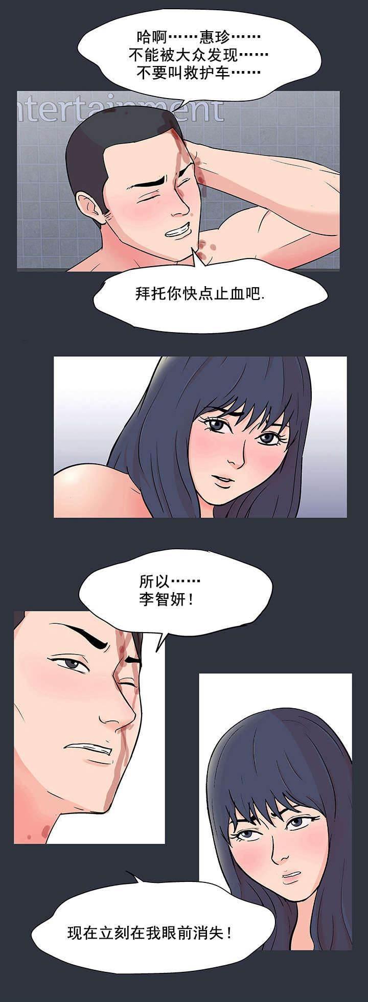 漫画小说-第64话 愚蠢全彩韩漫标签