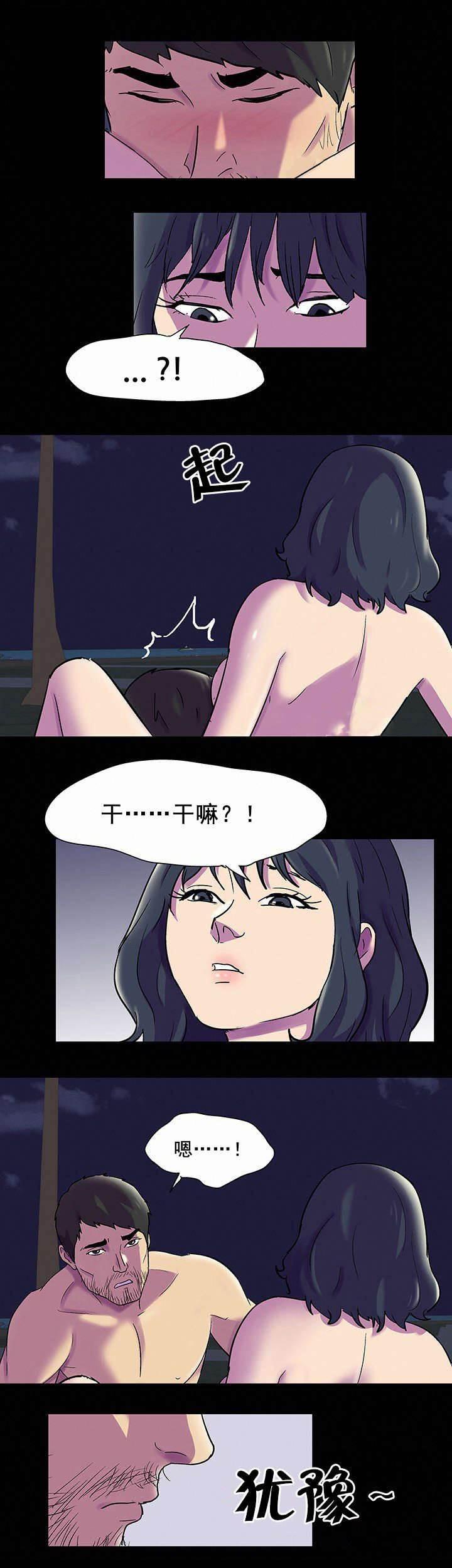 漫画小说-第84话 不感兴趣全彩韩漫标签