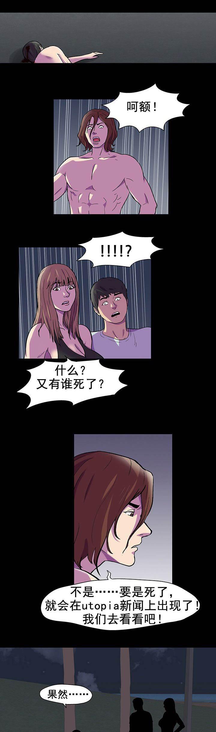 漫画小说-第90话 一个人情全彩韩漫标签