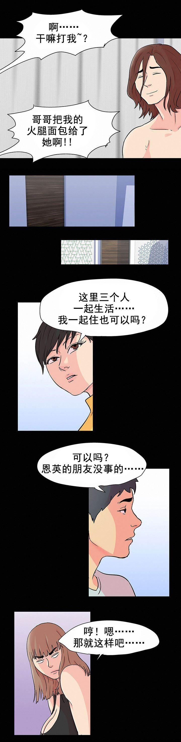 漫画小说-第98话 新活动全彩韩漫标签