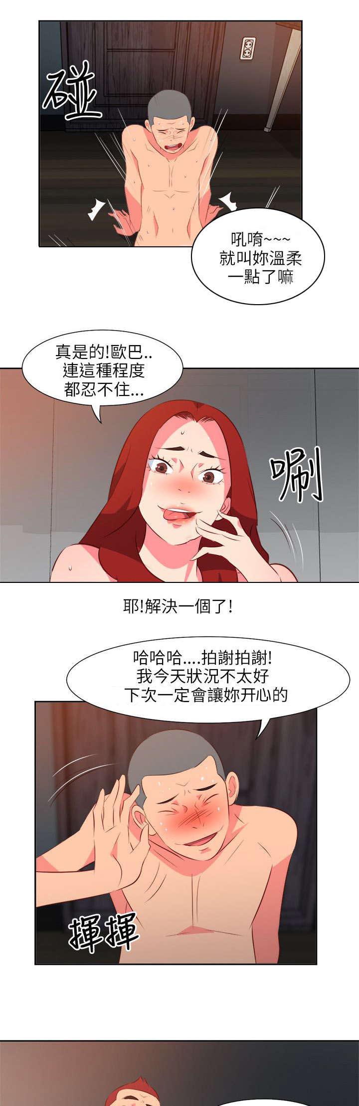土豪漫画官网-29_心累全彩韩漫标签