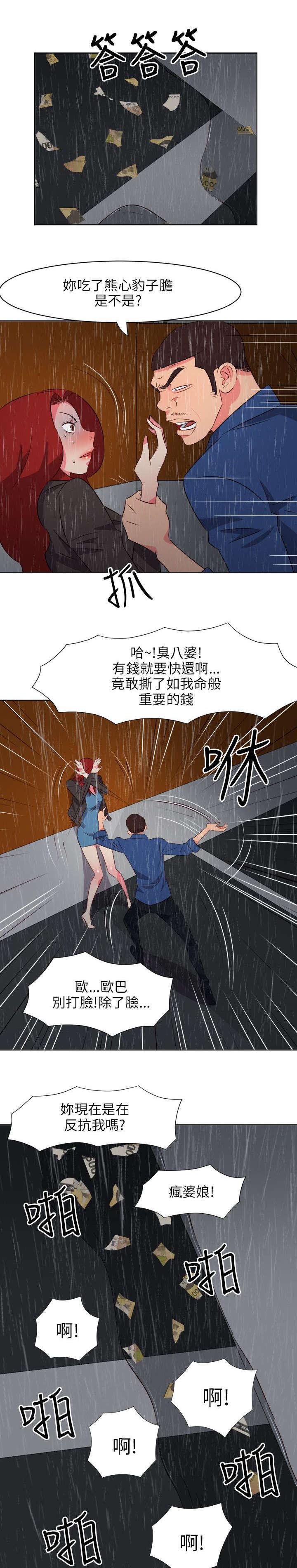 土豪漫画官网-39_路见不平全彩韩漫标签