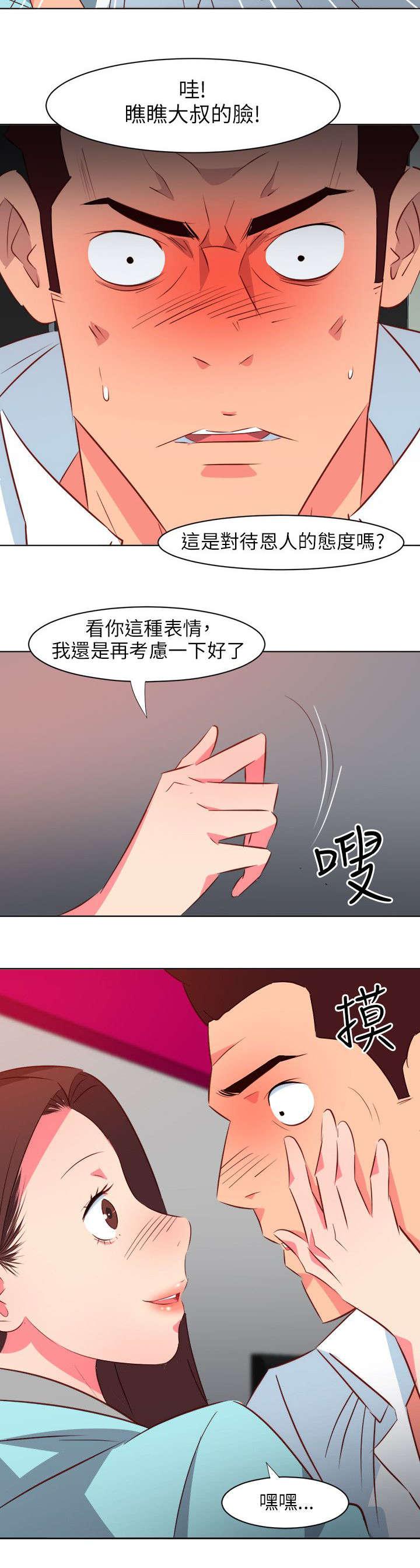 土豪漫画官网-44_补偿全彩韩漫标签