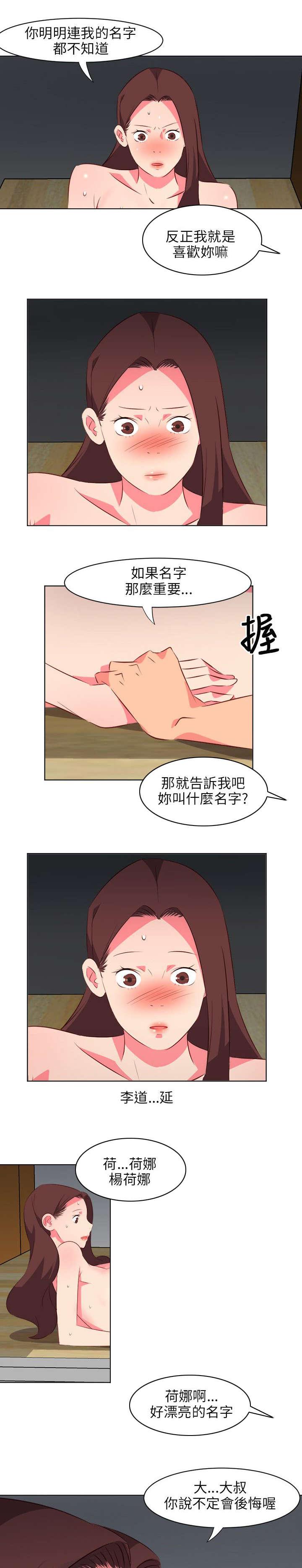 土豪漫画官网-50_不称职的护士全彩韩漫标签