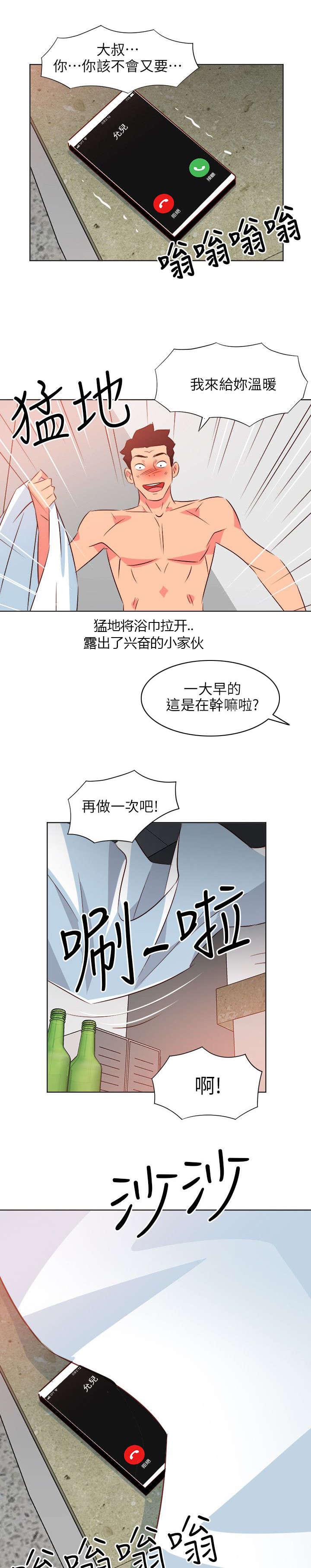 土豪漫画官网-52_瘫软全彩韩漫标签