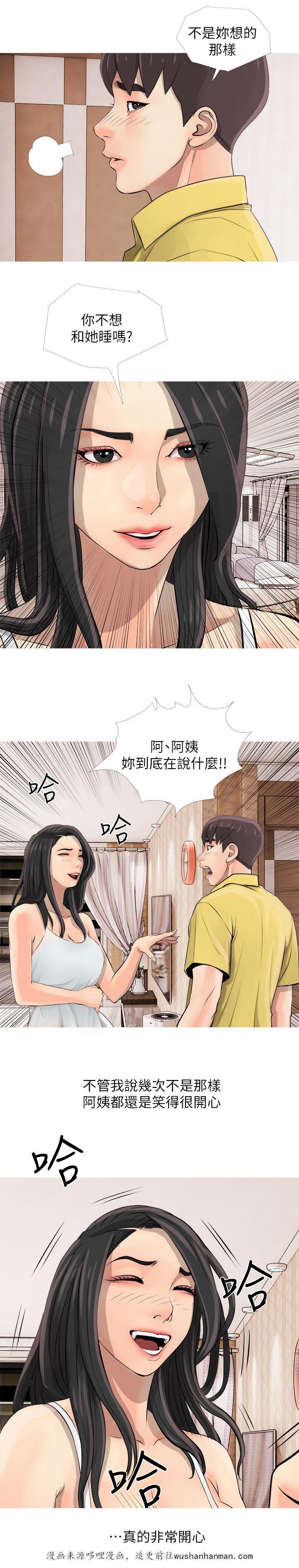 武动乾坤漫画-第4话住进全彩韩漫标签