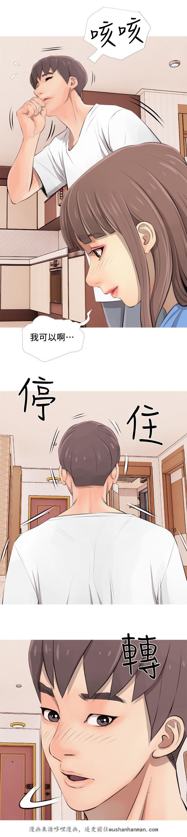 长期收养韩漫全集-第4话住进无删减无遮挡章节图片 