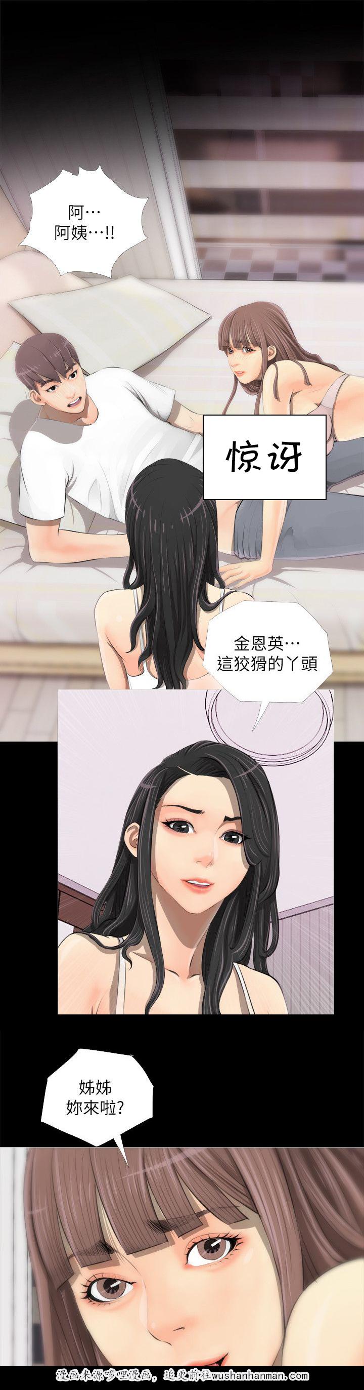 长期收养韩漫全集-第5话唤醒无删减无遮挡章节图片 