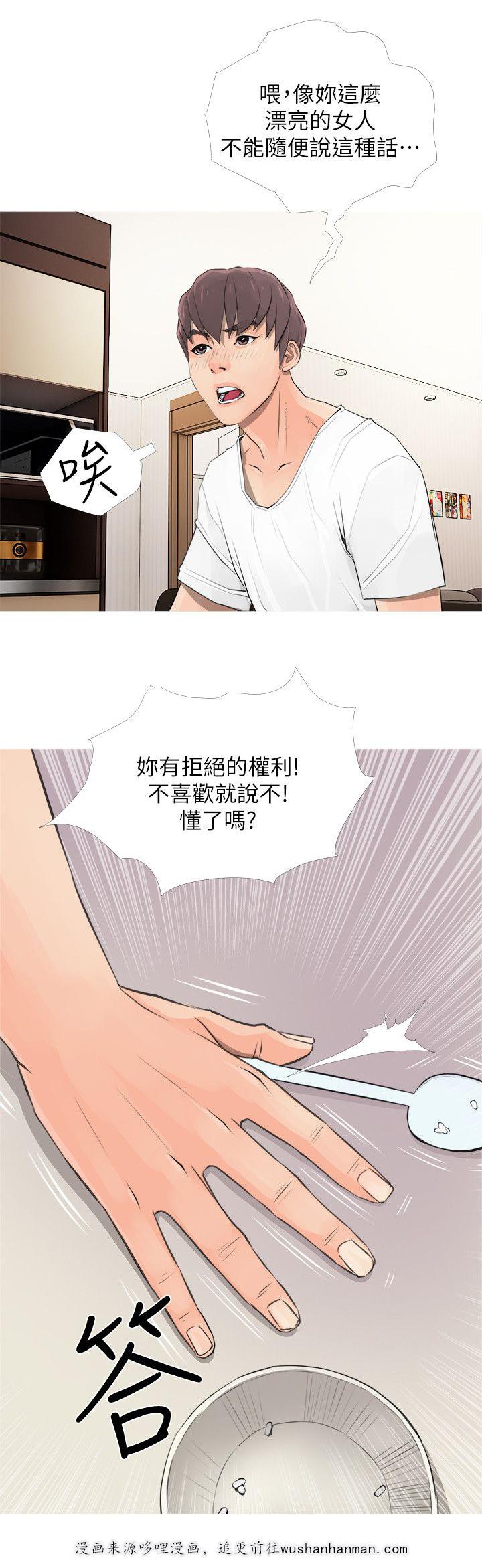 武动乾坤漫画-第8话愤怒全彩韩漫标签