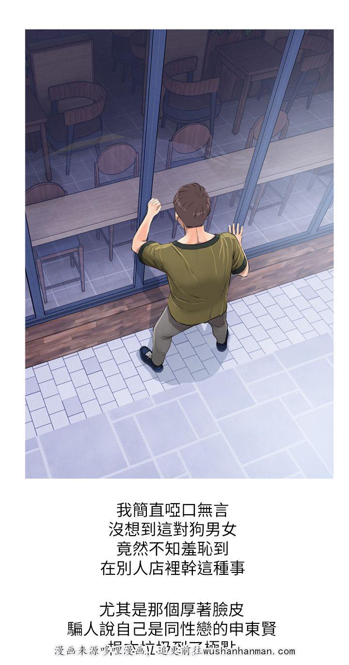 长期收养韩漫全集-第13话不知所措无删减无遮挡章节图片 