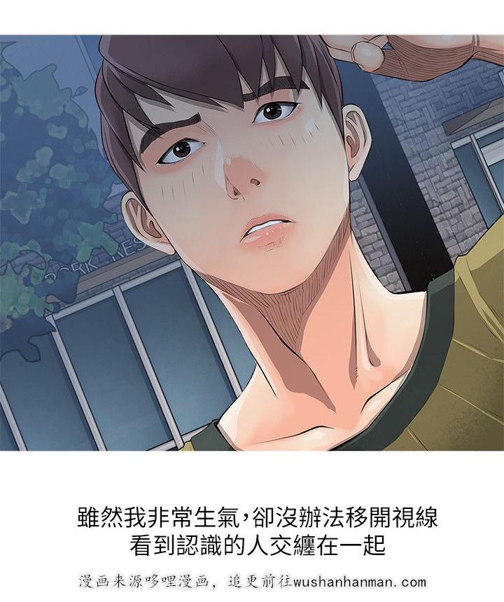 长期收养韩漫全集-第13话不知所措无删减无遮挡章节图片 