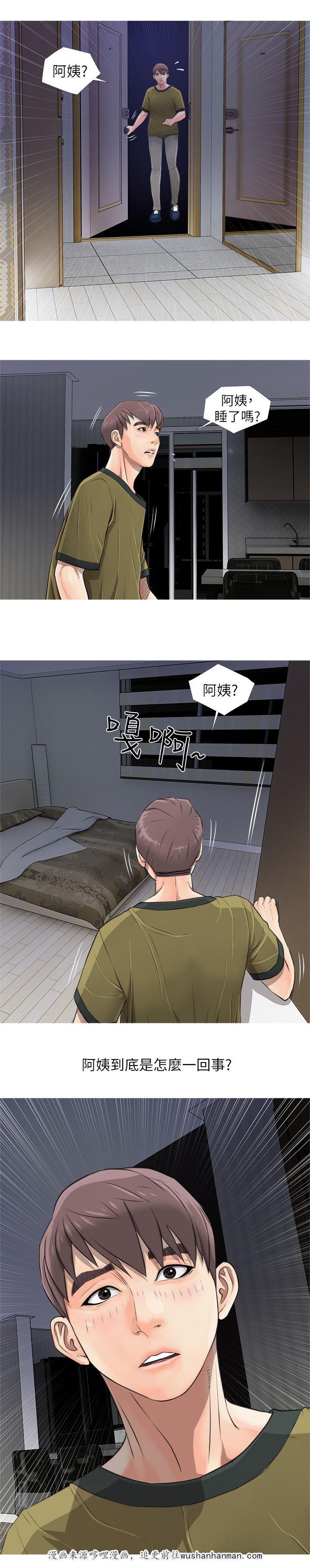 长期收养韩漫全集-第13话不知所措无删减无遮挡章节图片 