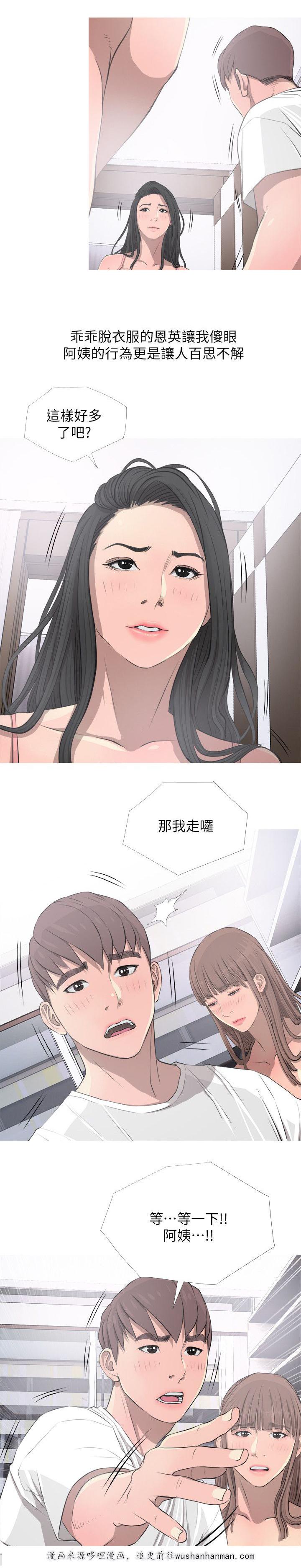 长期收养韩漫全集-第17话接受无删减无遮挡章节图片 