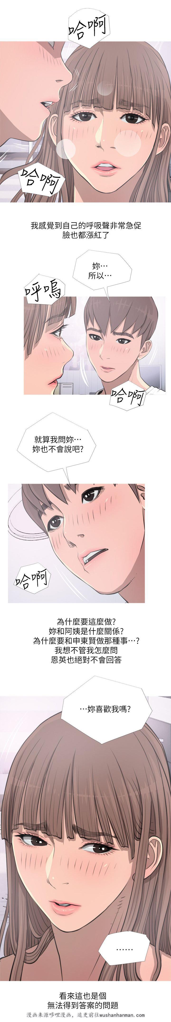 长期收养韩漫全集-第17话接受无删减无遮挡章节图片 