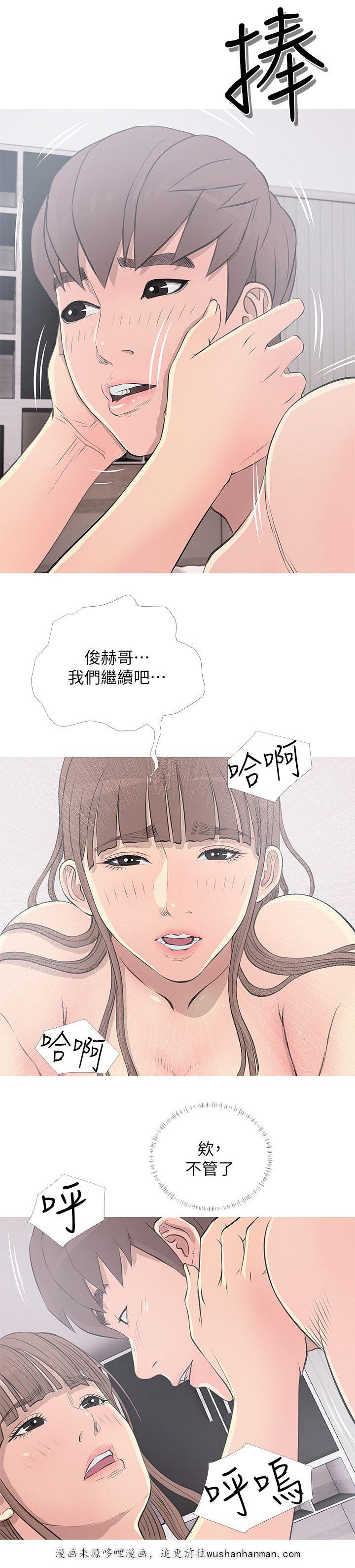 长期收养韩漫全集-第18话旁观无删减无遮挡章节图片 