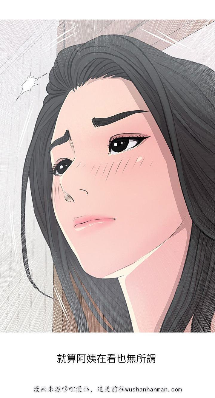 长期收养韩漫全集-第18话旁观无删减无遮挡章节图片 