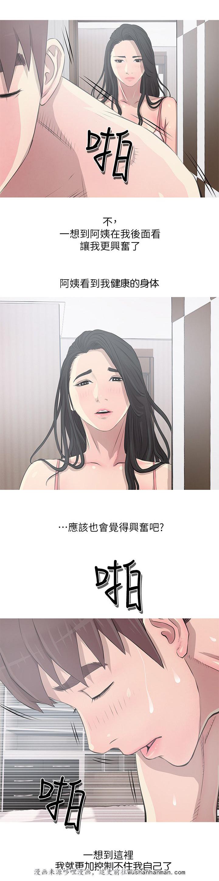 长期收养韩漫全集-第18话旁观无删减无遮挡章节图片 