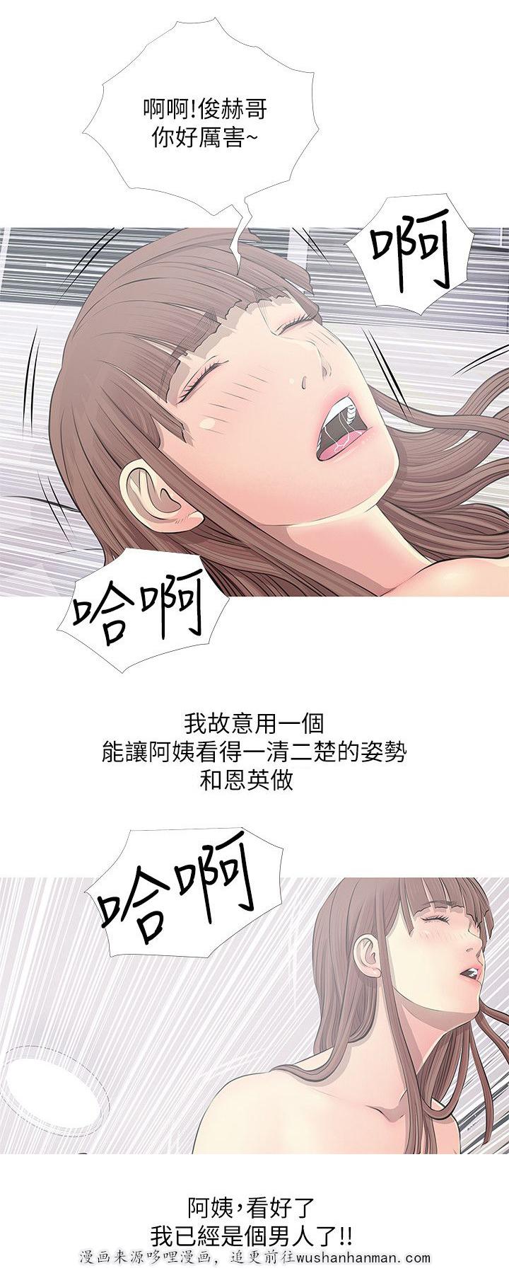 长期收养韩漫全集-第18话旁观无删减无遮挡章节图片 