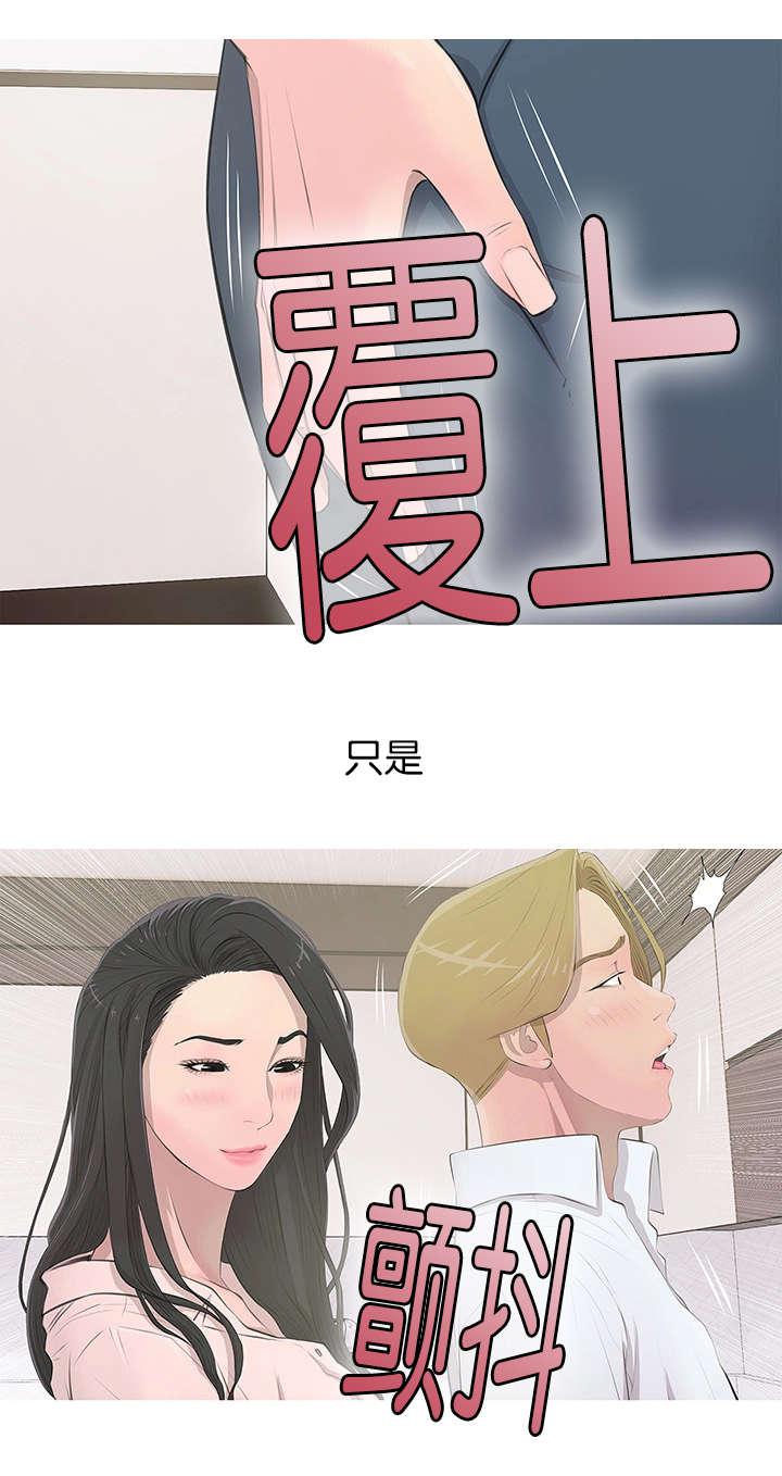 长期收养韩漫全集-第19话尴尬局面无删减无遮挡章节图片 